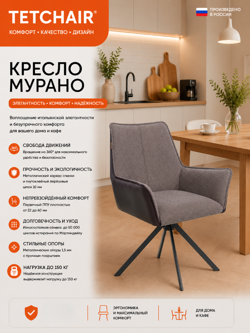 Стул TETCHAIR Мурано бежевый/коричневый - фото 1