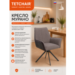 Стул TETCHAIR Мурано бежевый/коричневый