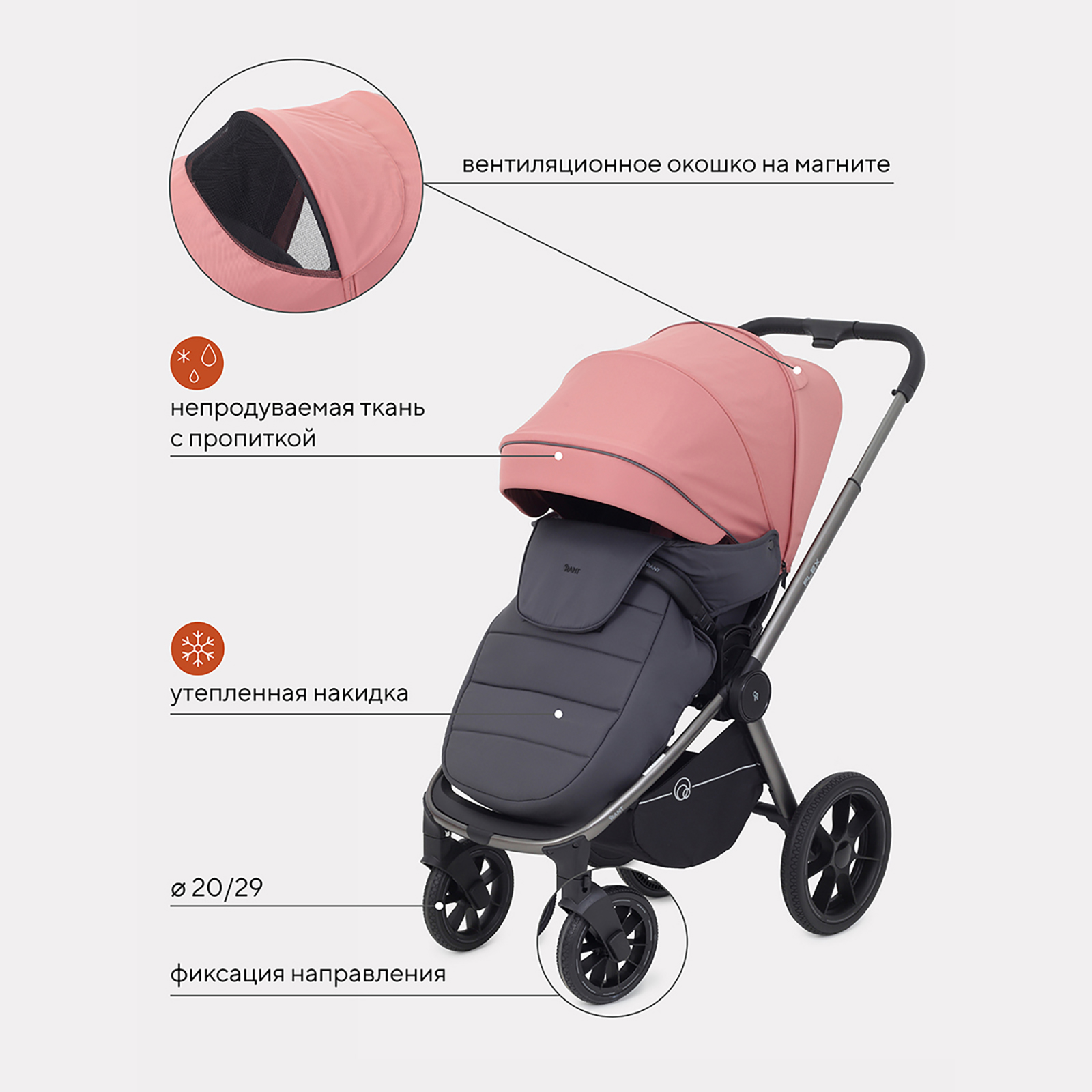 Коляска 2в1 Rant Flex Pro розовый - фото 7