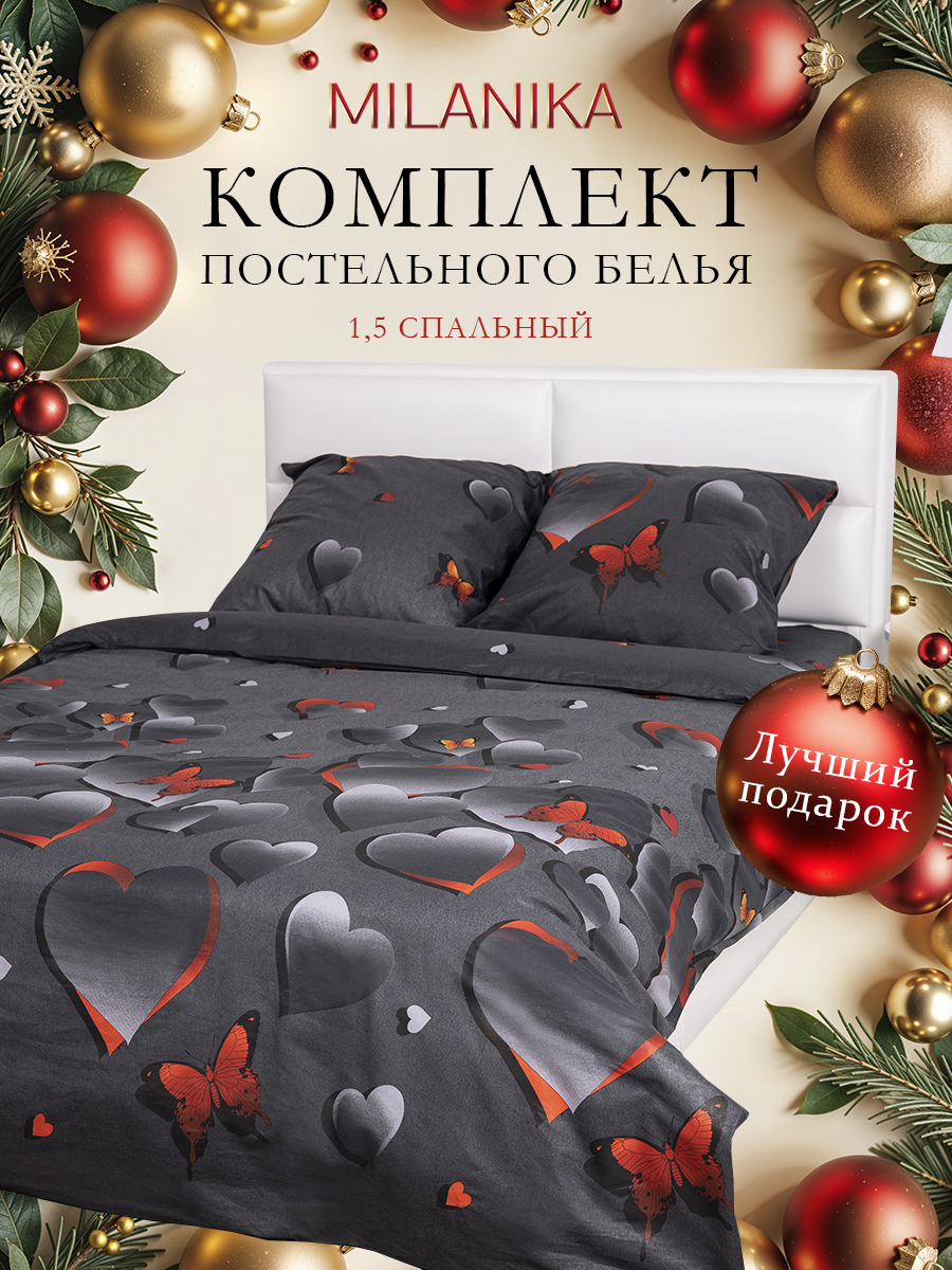 Изображение товара Комплект постельного белья MILANIKA Страсть 4 предмета из 100% хлопка