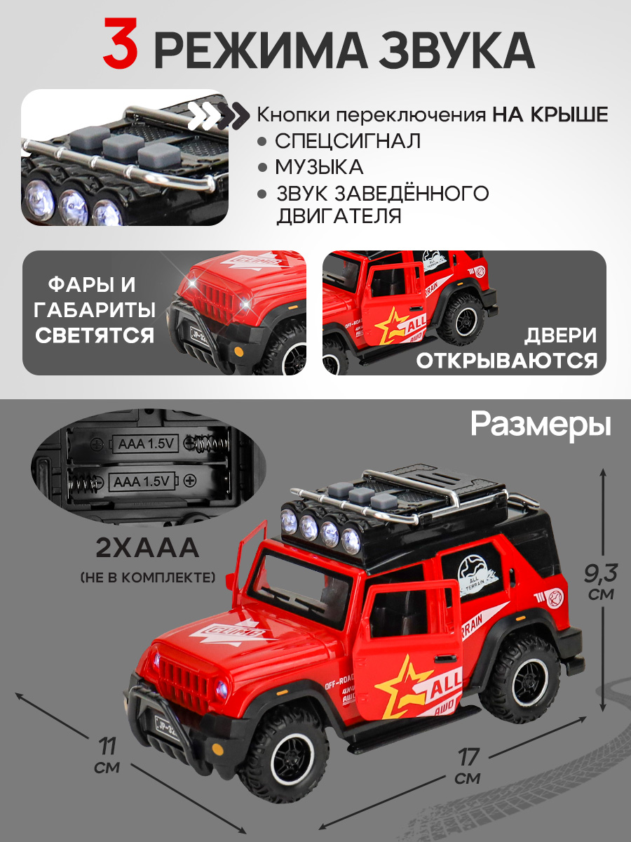 Автомобиль Рыжий кот инерционный Y26039142 - фото 3