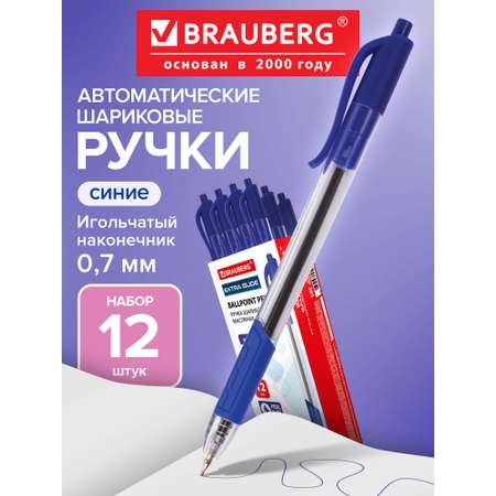 Ручка шариковая Brauberg 12 шт.