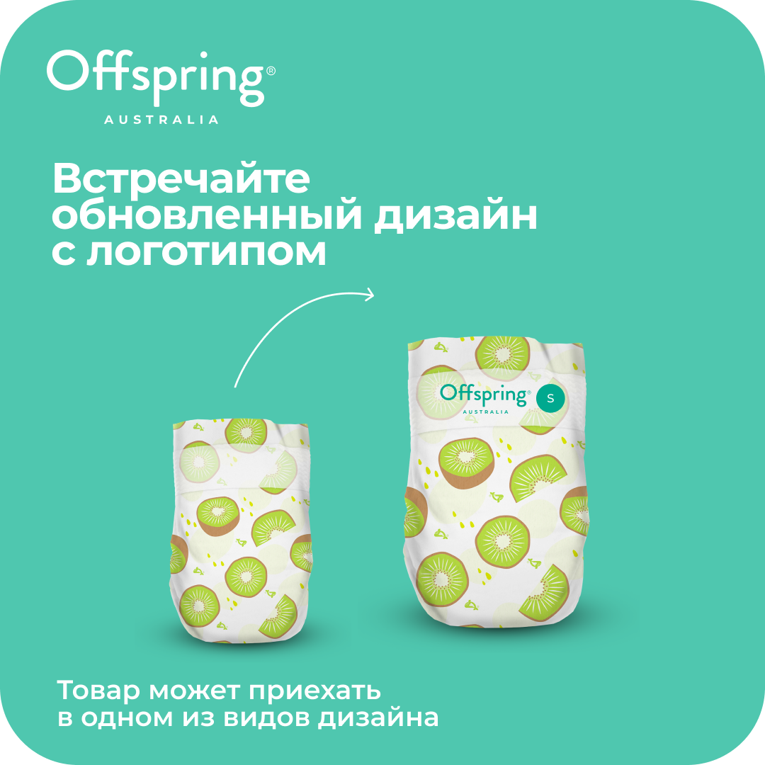 Подгузники Offspring S (3-6 кг) 48 шт. - фото 4