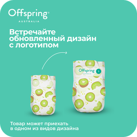 Подгузники Offspring S (3-6 кг) 48 шт.