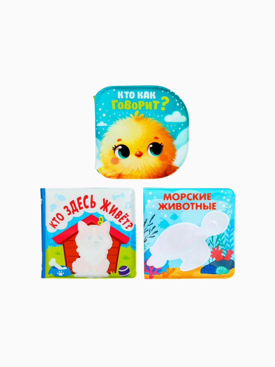 Новогодний набор Крошка Я книжек для ванны - фото 22