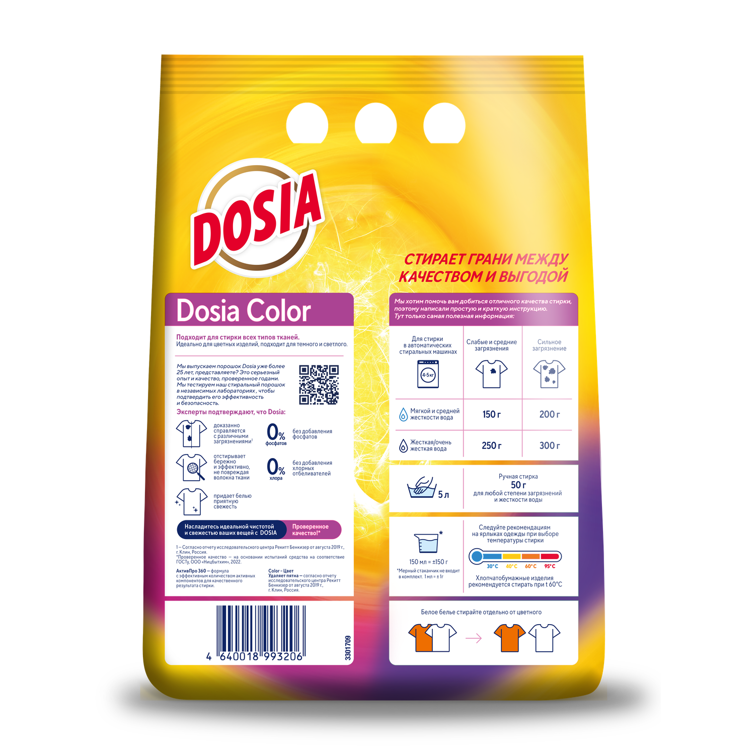 Стиральный порошок Dosia Color 4 кг - фото 2