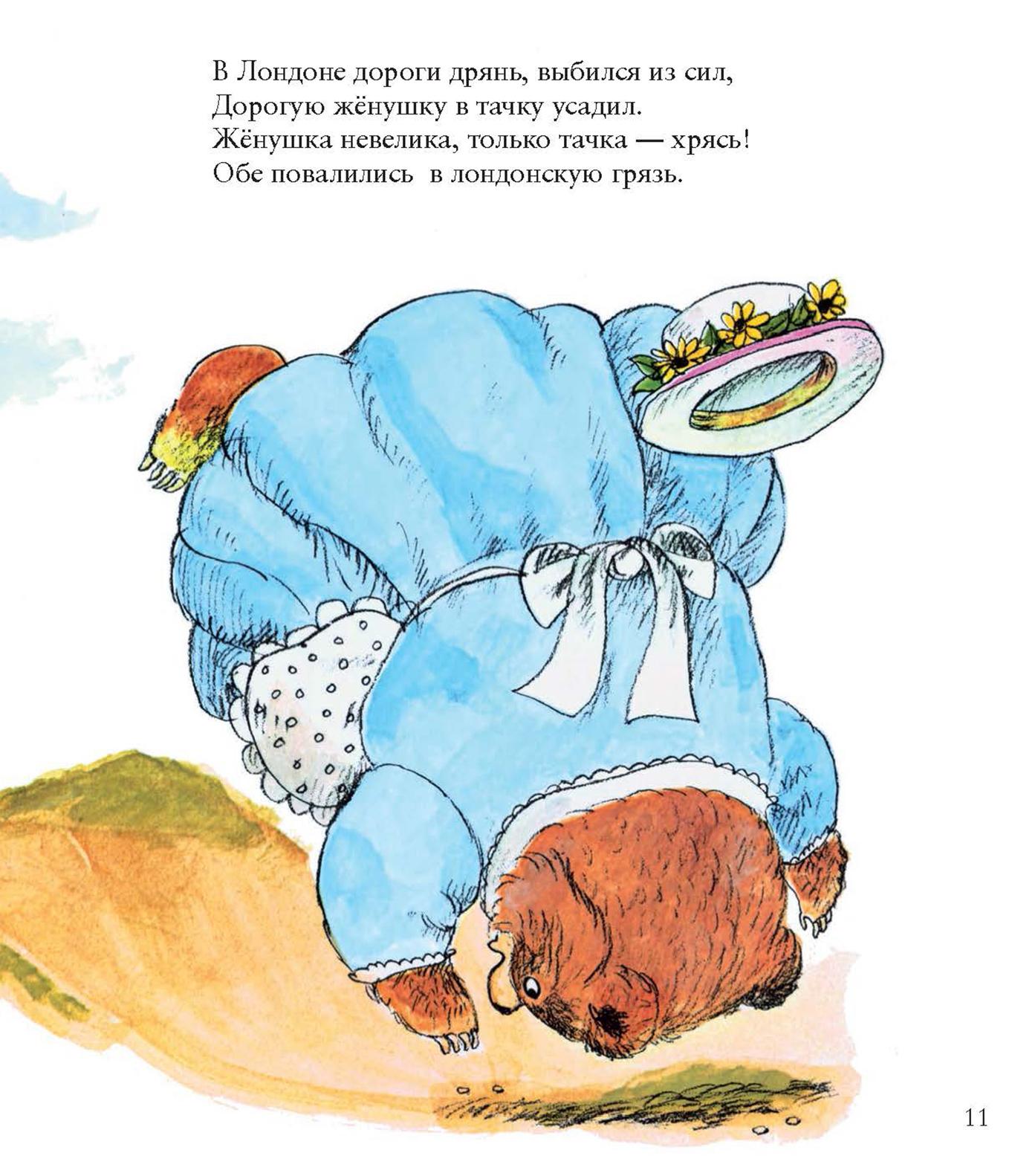 Книга Издательство Карьера Пресс Лучшие стишки Матушки Гусыни - фото 4