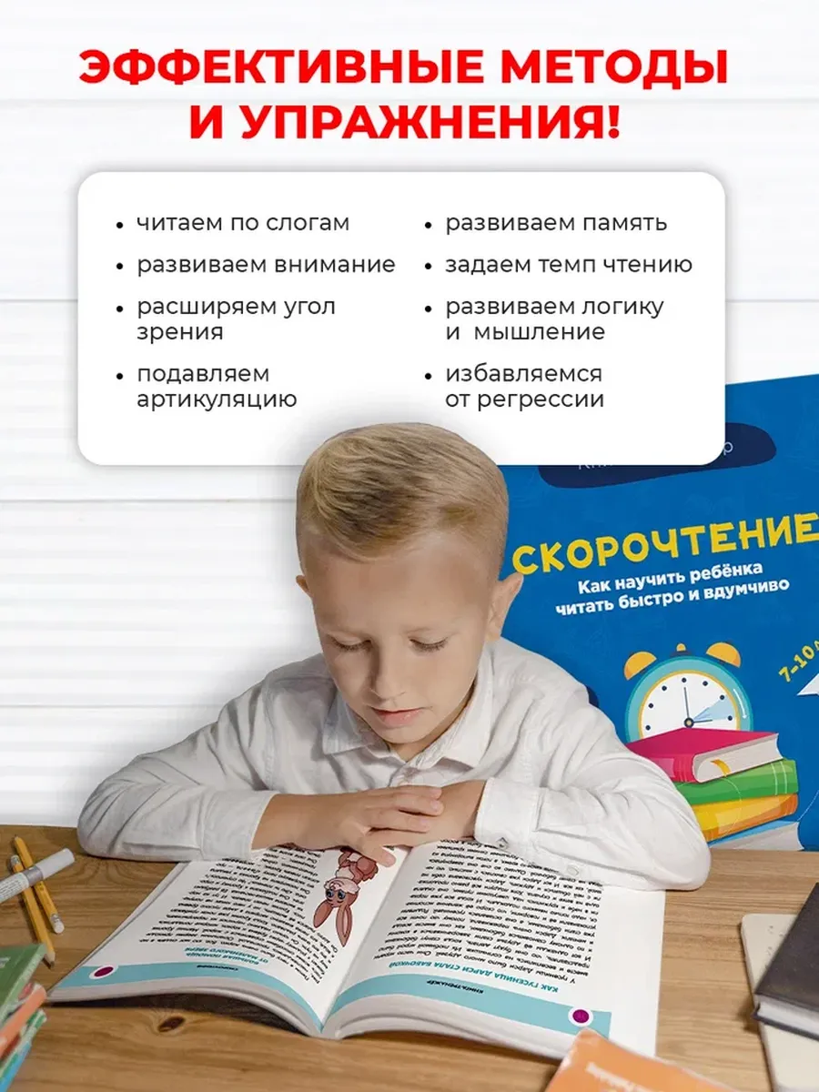 Набор Каллиграфия и Скорочтение True Books Space обучающие пособия - фото 4
