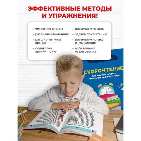 Набор Каллиграфия и Скорочтение True Books Space обучающие пособия