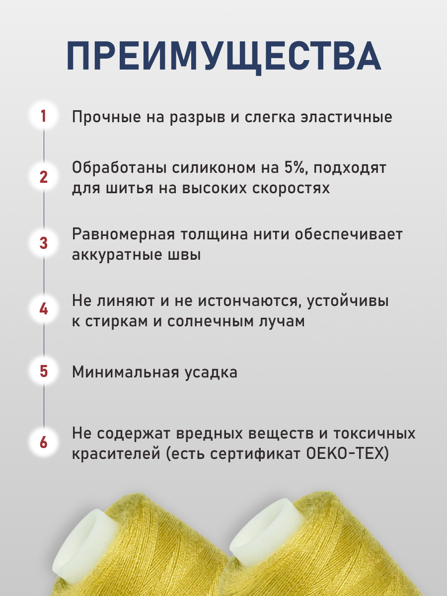 Нитки для шитья 40/2 Bestex 10шт цв 14 - фото 3