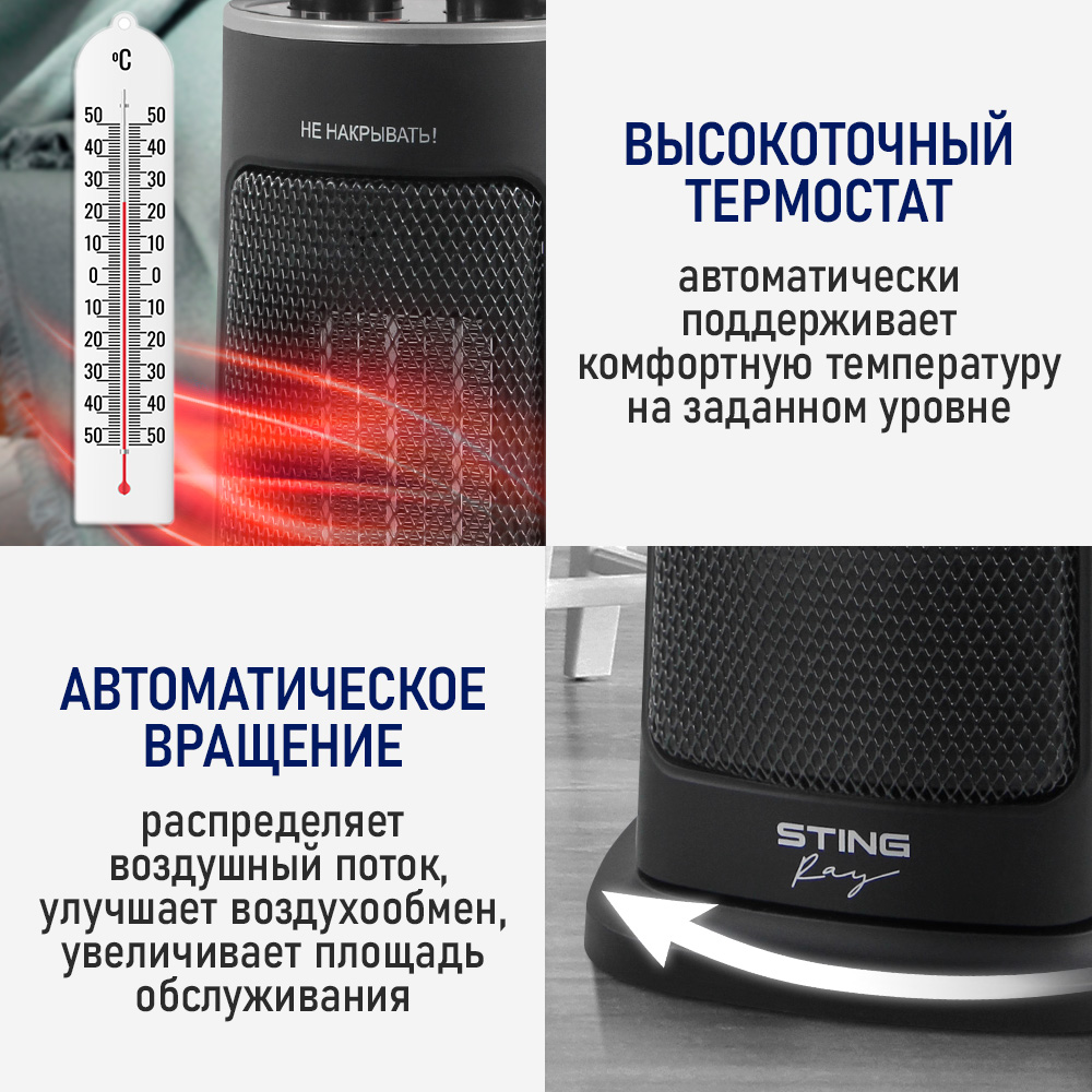 Тепловентилятор керамический STINGRAY ST-FH1056A - фото 3