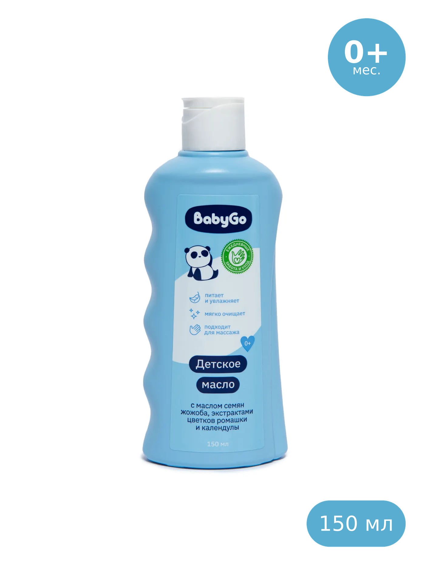 Масло BabyGo Жожоба, ромашка и календула 150 мл - фото 1