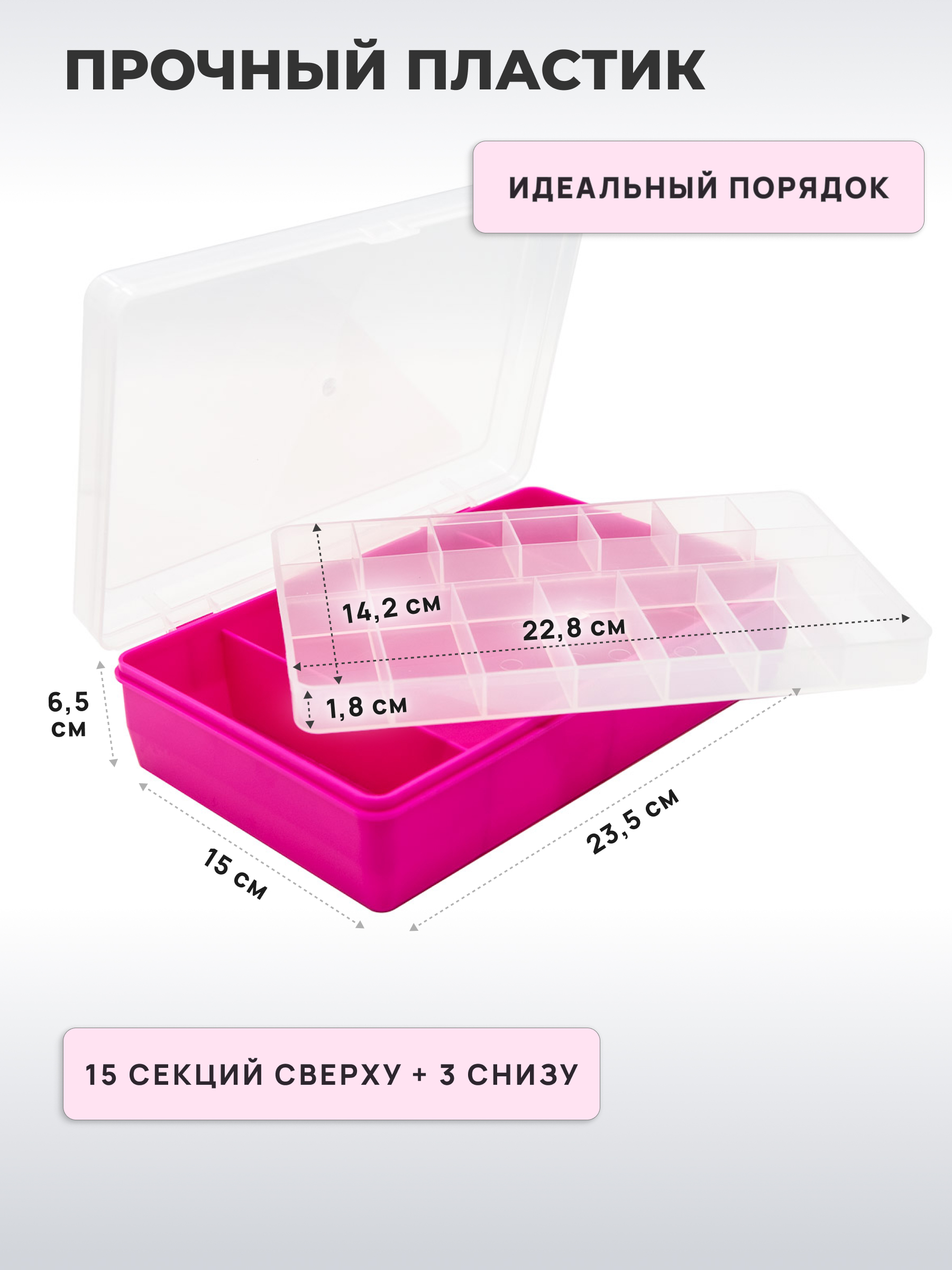 Контейнер-органайзер Айрис двухъярусный с крышкой 23.5 х 15 х 6.5 см малиновый - фото 2