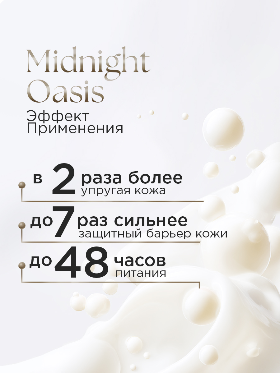 Молочко RITUELS de la SULTANE - фото 2