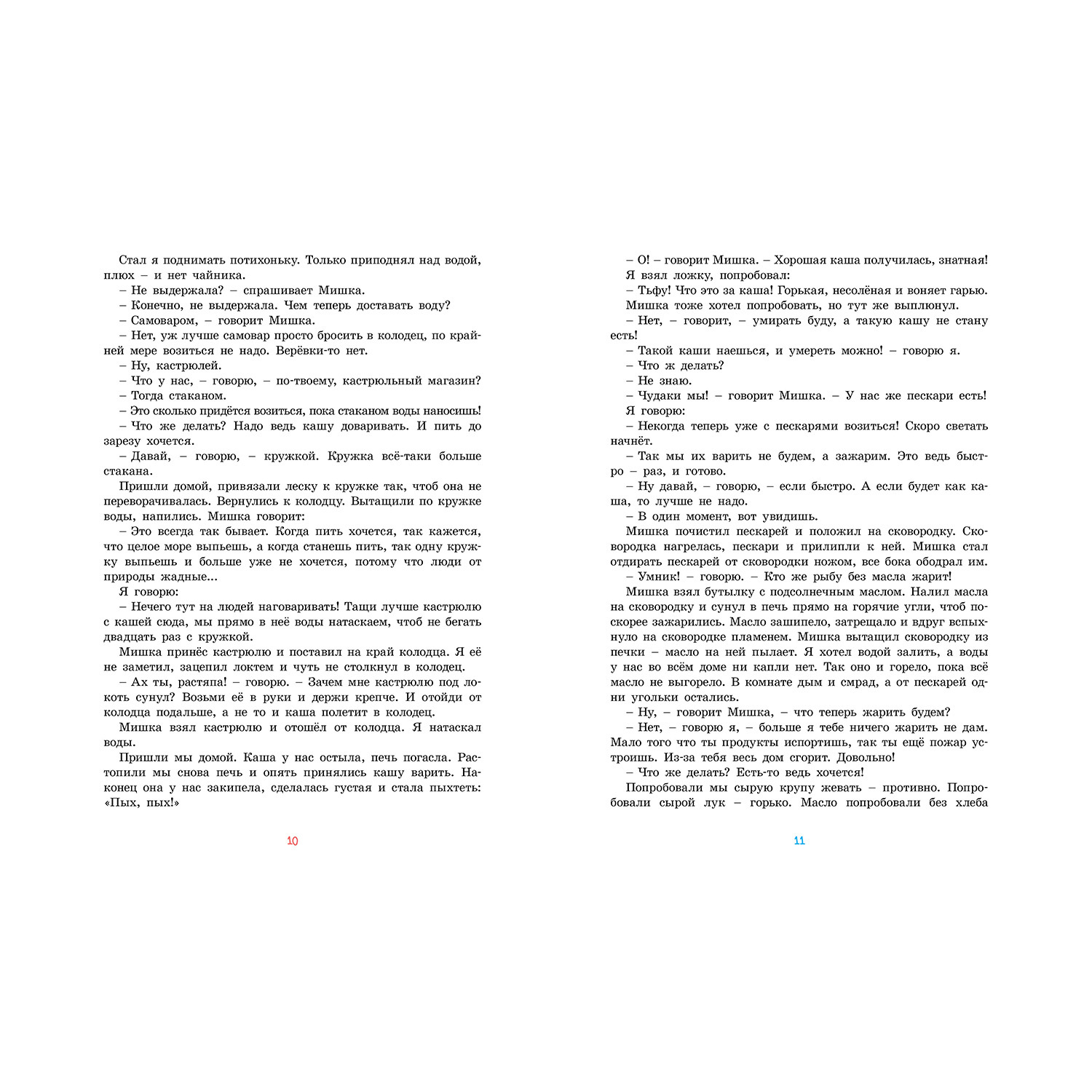Книга Махаон Веселая семейка - фото 5
