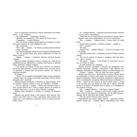Книга Махаон Веселая семейка