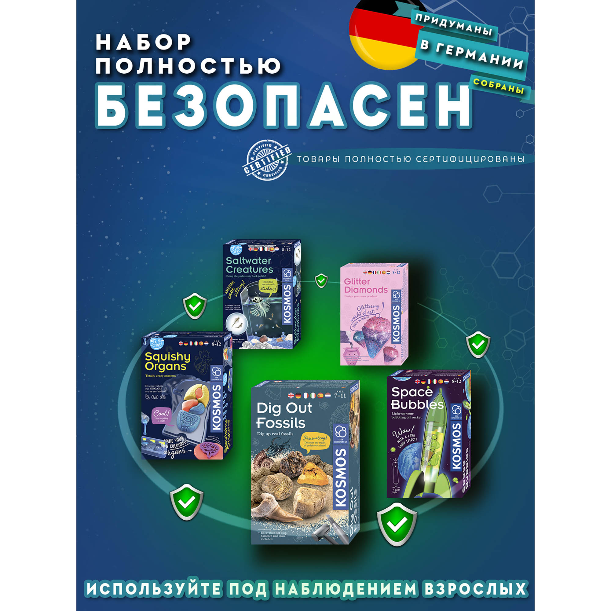 Набор для опытов KOSMOS Experiments - фото 7