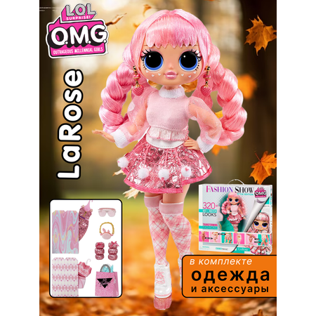 Кукла модельная L.O.L. Surprise! OMG Fashion Show LaRose высота 25 см