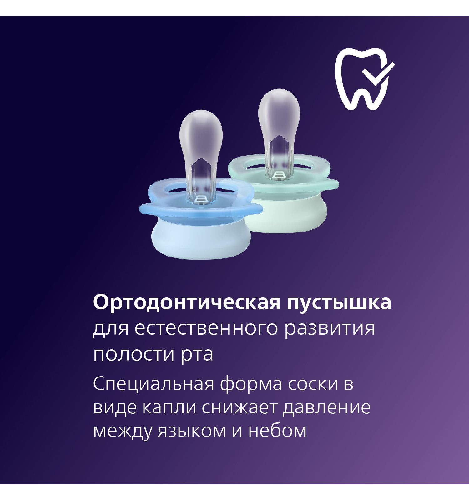 Пустышка Philips Avent силикон ортодонтическая от 0 мес. 2 шт. - фото 3