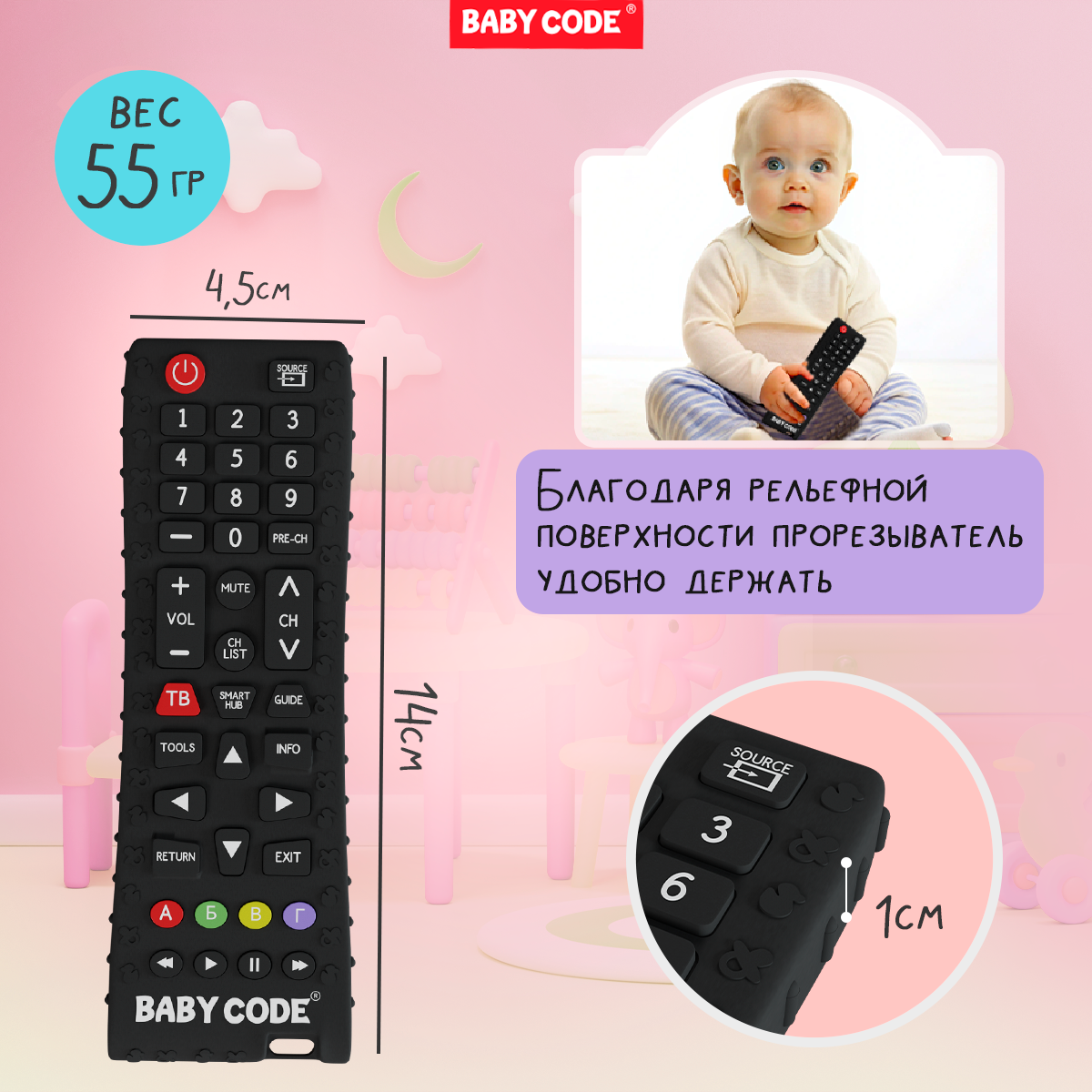 Прорезыватель Baby Code Пульт - фото 2