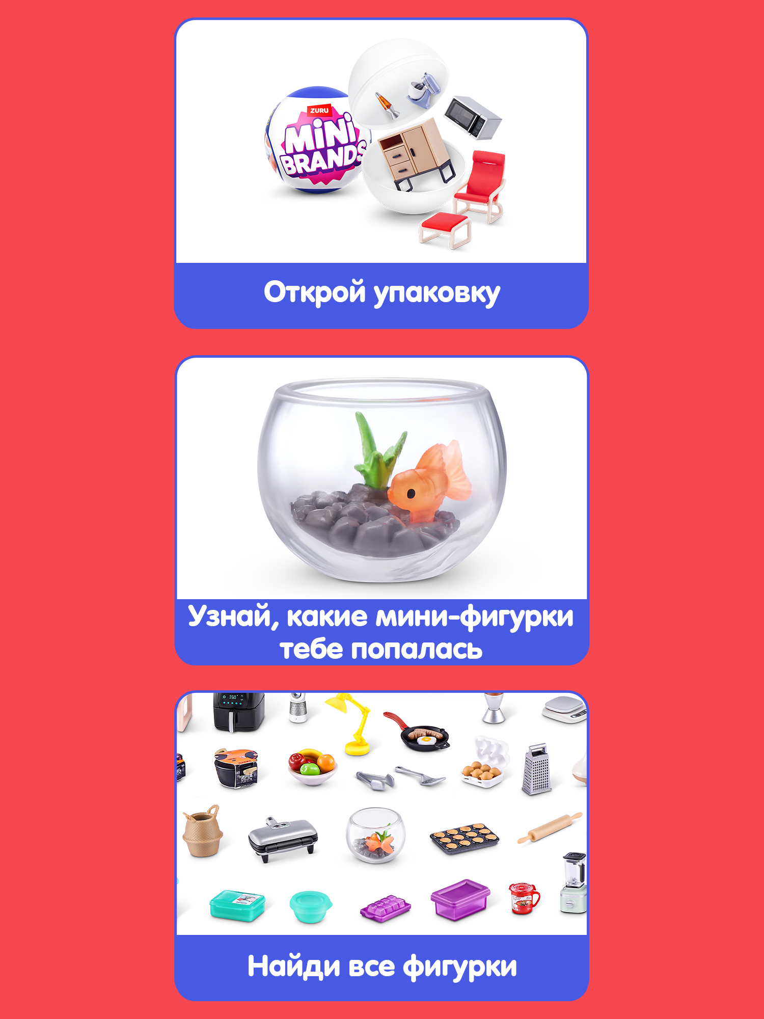 Игровой набор Zuru 5 surprise Home mini - фото 2