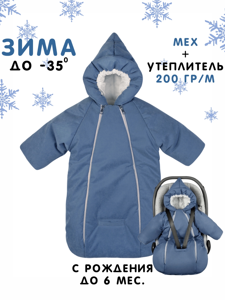 Конверт-комбинезон СОННЫЙ ГНОМИК 929/6 - фото 3