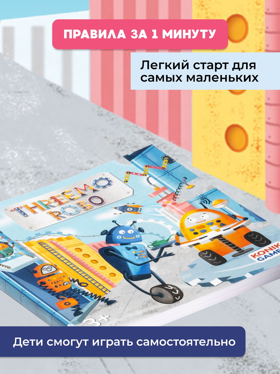 Настольная игра Konik Games Мемо - фото 5