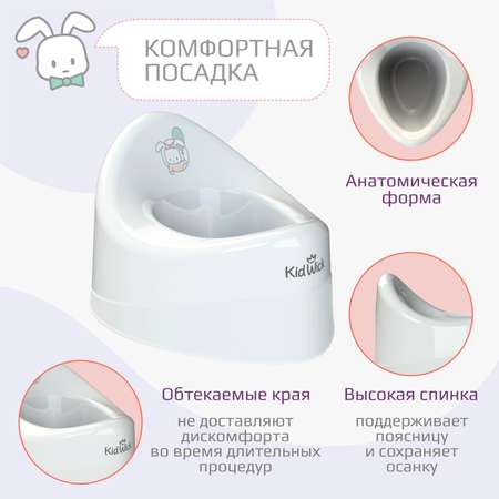 Горшок детский KidWick Ракушка белый