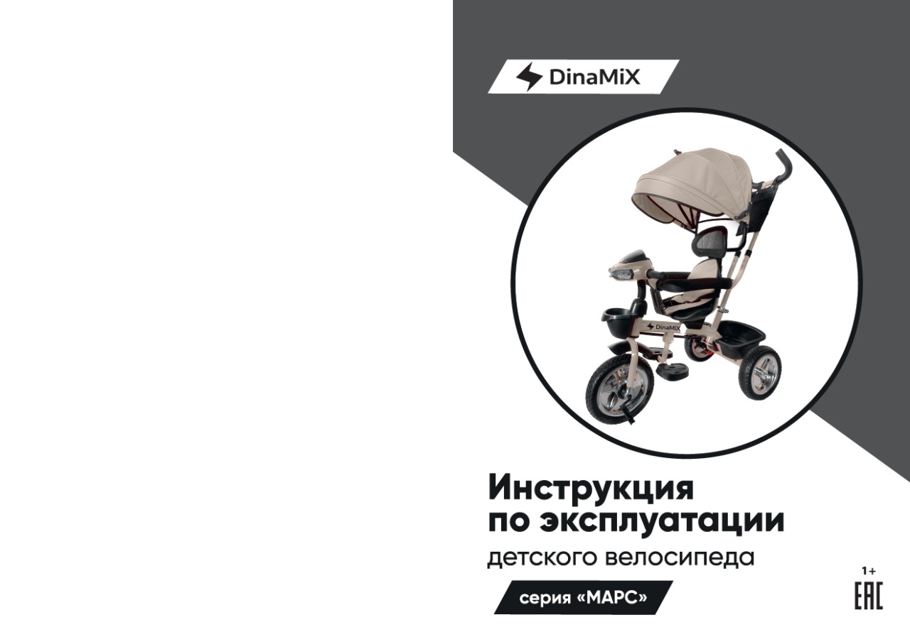 Трехколесный велосипед Velobibi - фото 9