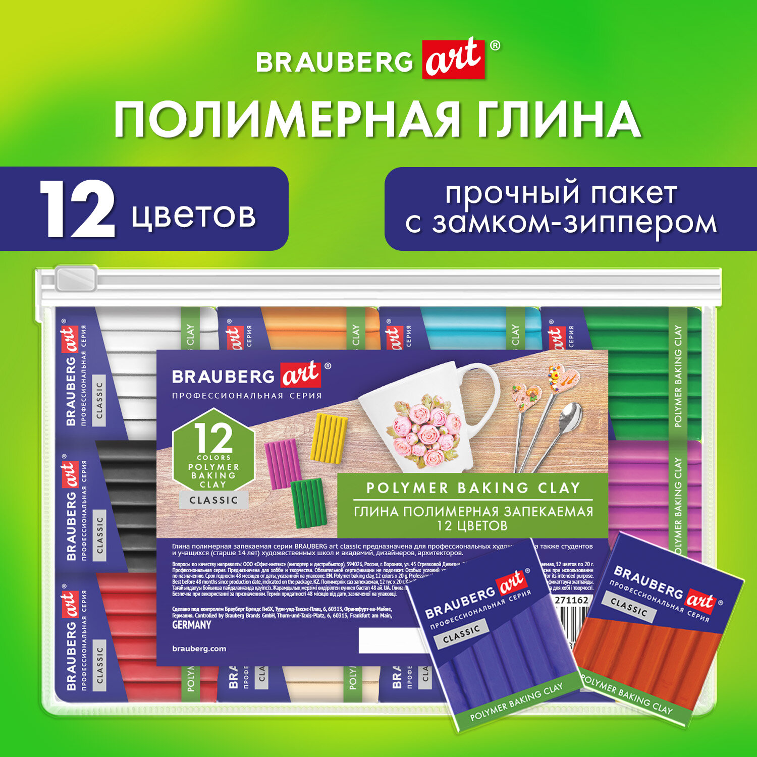 Глина Brauberg 12 цв. - фото 1