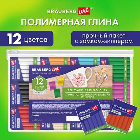 Глина Brauberg 12 цв.