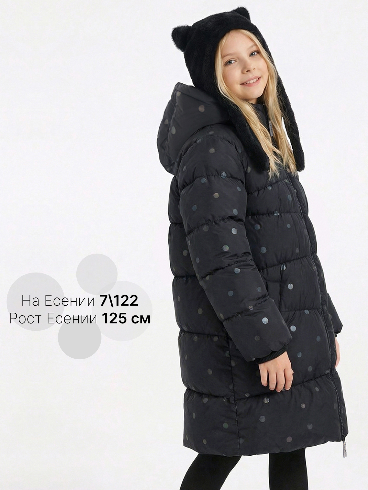 Пальто Premont WP91351REFLBLACK - фото 8