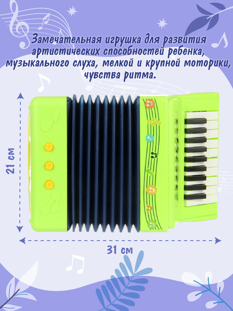 Игрушка музыкальная Veld Co аккордеон - фото 5