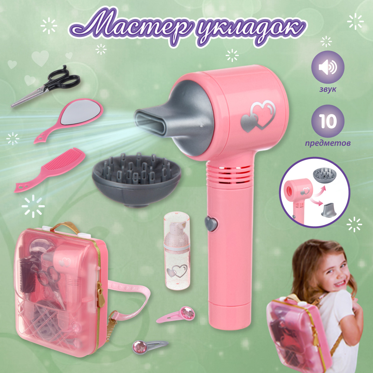 Игрушка Veld Co инструменты, фен - фото 1