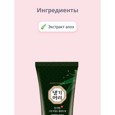 Пена Daeng Gi Meo Ri Успокаивающая