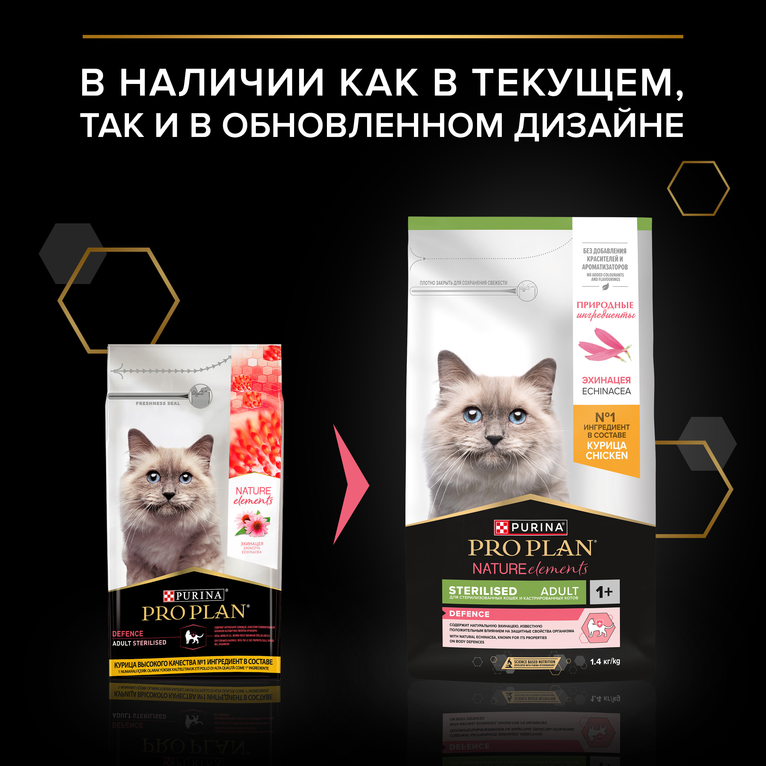 Корм для кошек PRO PLAN Nature Elements стерилизованных курица 1.4кг - фото 15