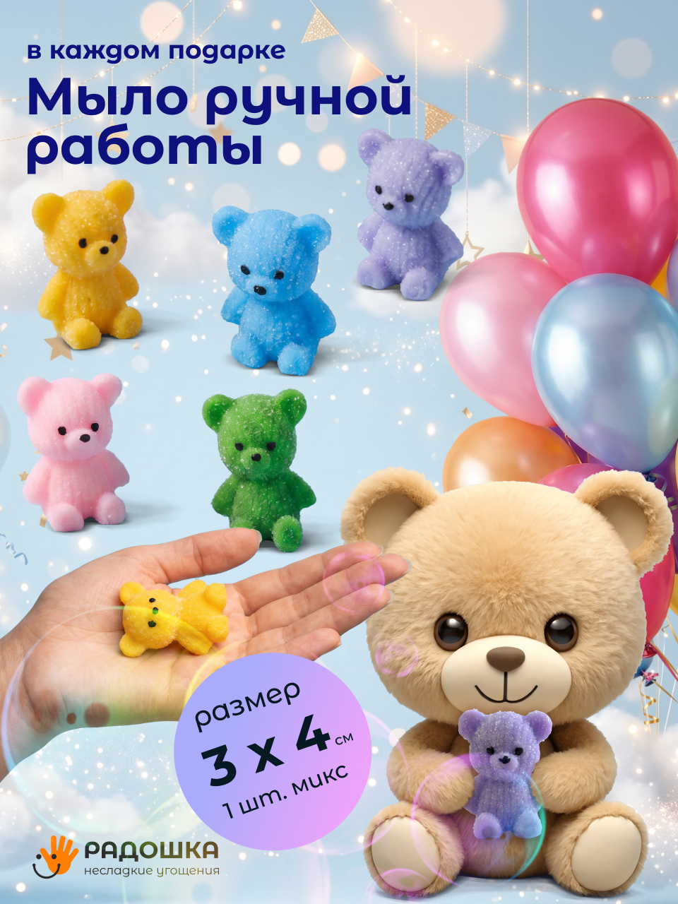 Наборы Радошка Несладкие угощения - фото 4