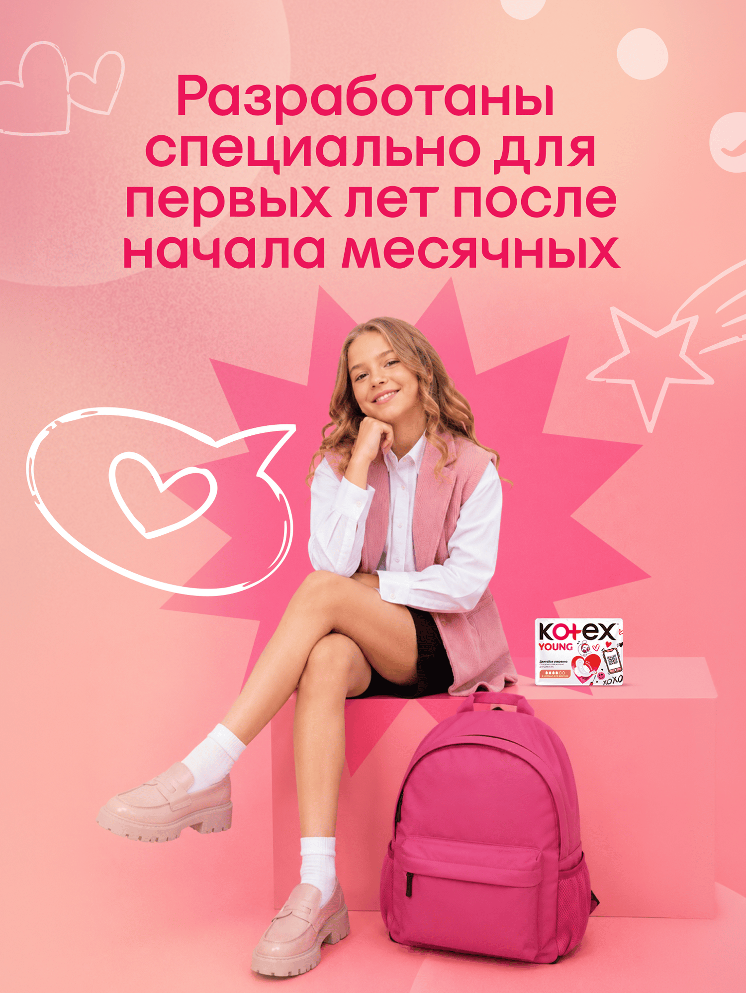 Прокладки KOTEX Young гигиенические для девочек нормал 8шт - фото 6