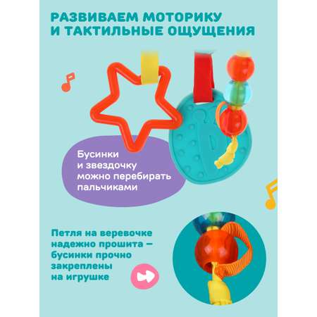 Игрушка Жирафики подвеска