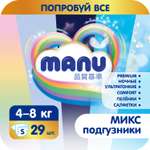 Подгузники MANU Микс S (4-8 кг) 29 шт.