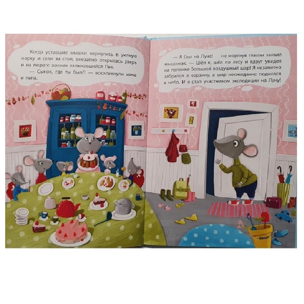 Книга FunTun Мышонок-врунишка - фото 2