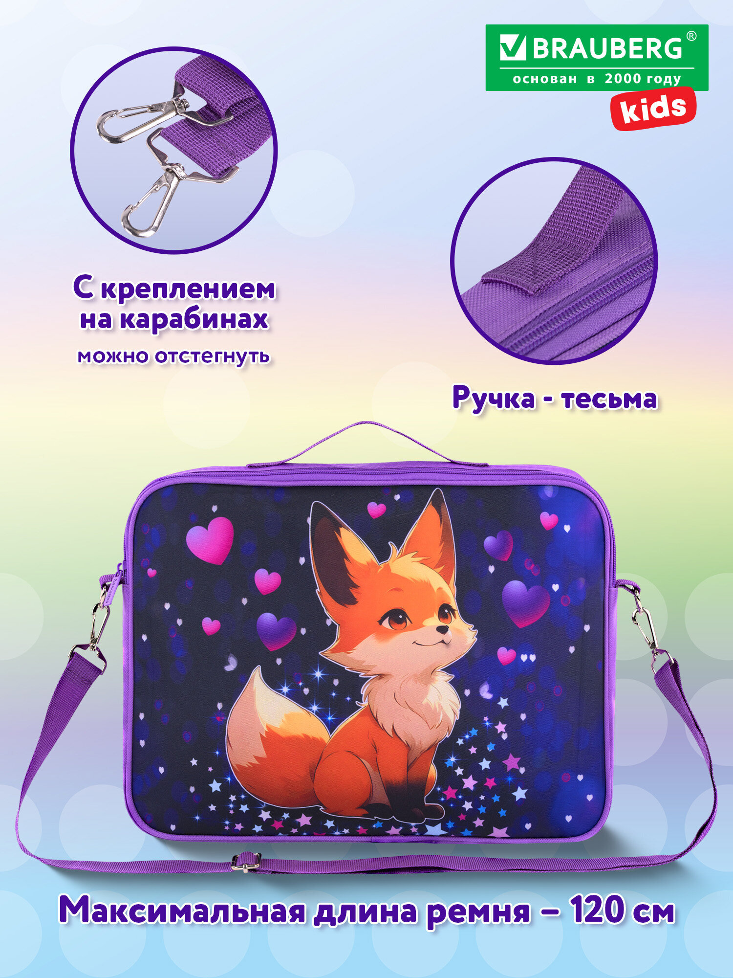 Папка для труда Brauberg сказочная лиса А4 - фото 3