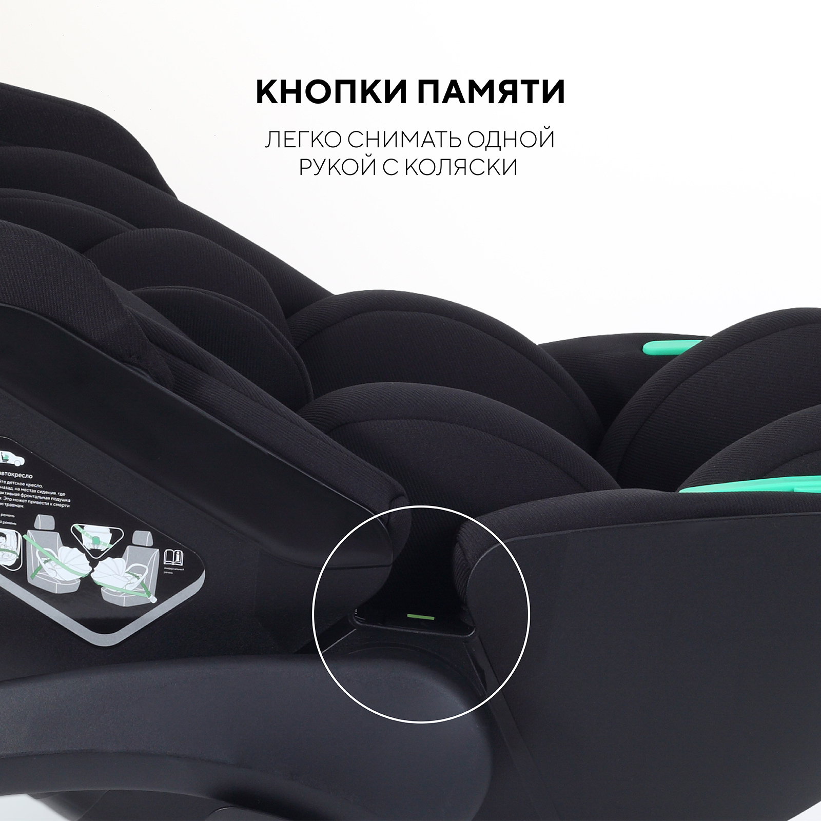 Автокресло Rant Miro 0 (0 -13 кг) черный - фото 8