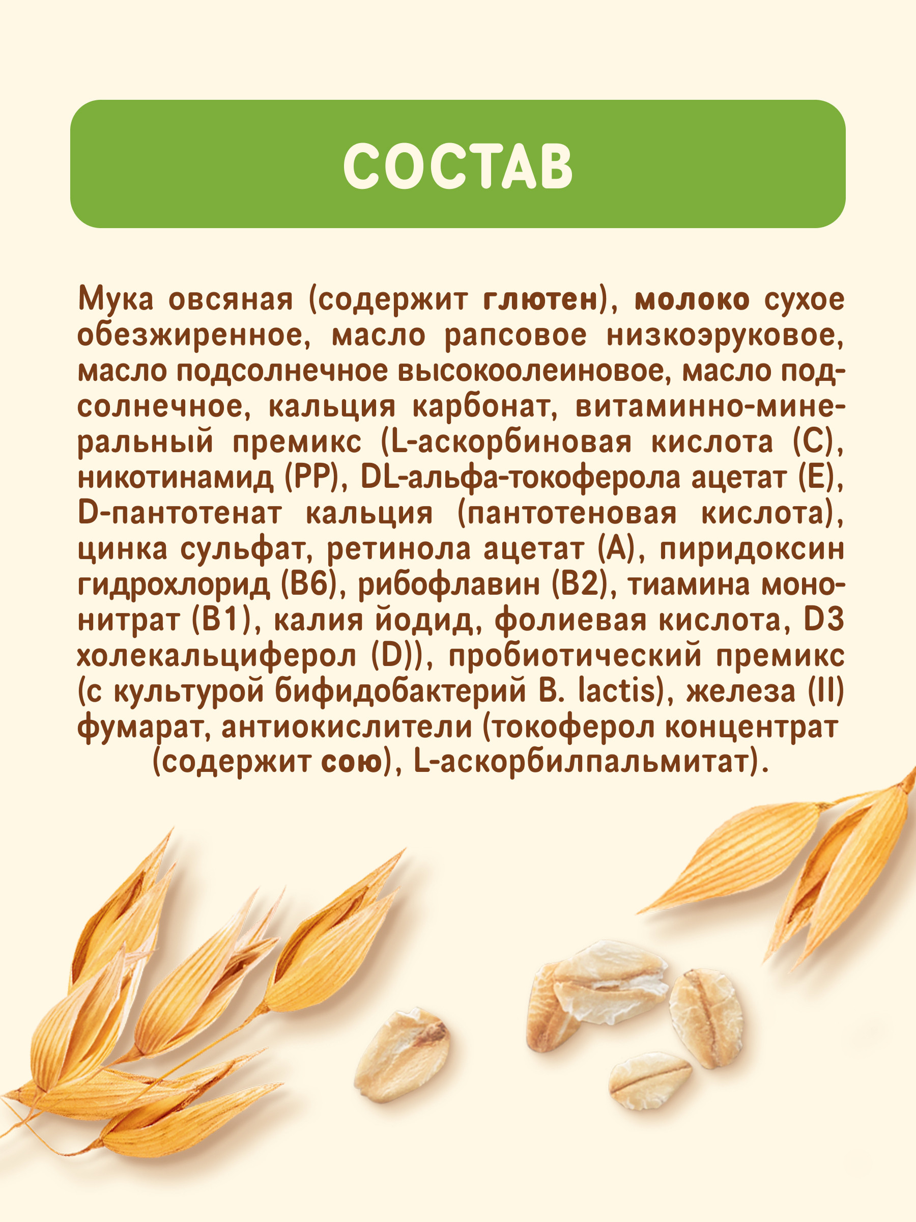 Каша молочная Nestle Овсянка 200г - фото 12