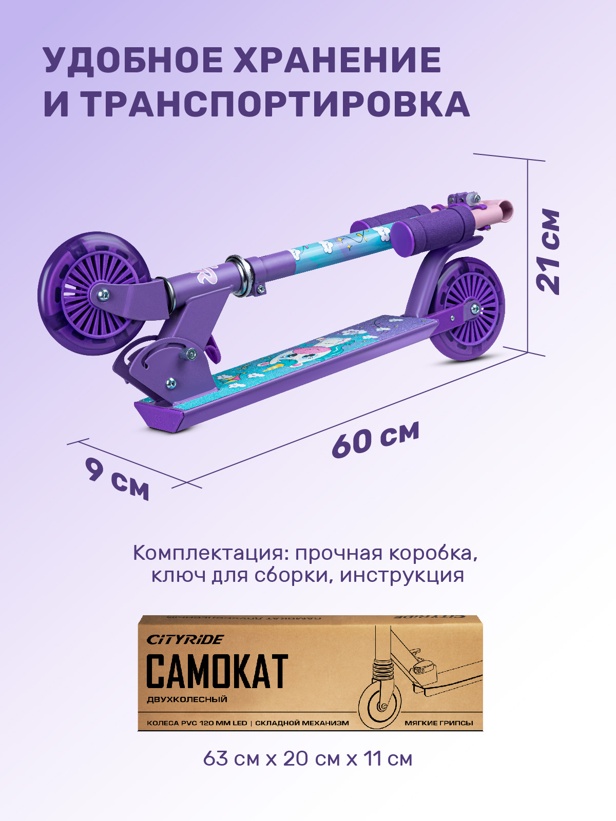 Самокат CITYRIDE двухколесный - фото 7