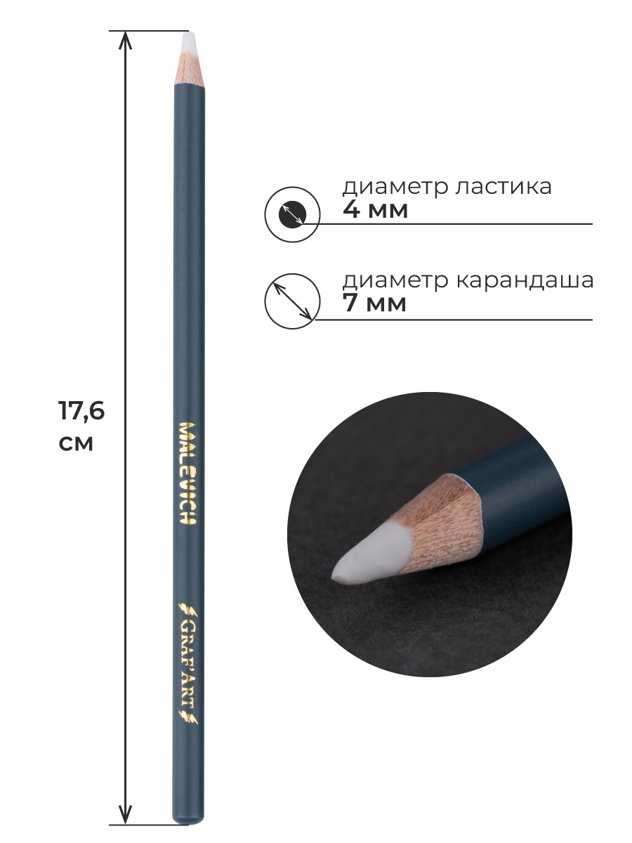 Ластик Малевичъ 6 шт. - фото 2
