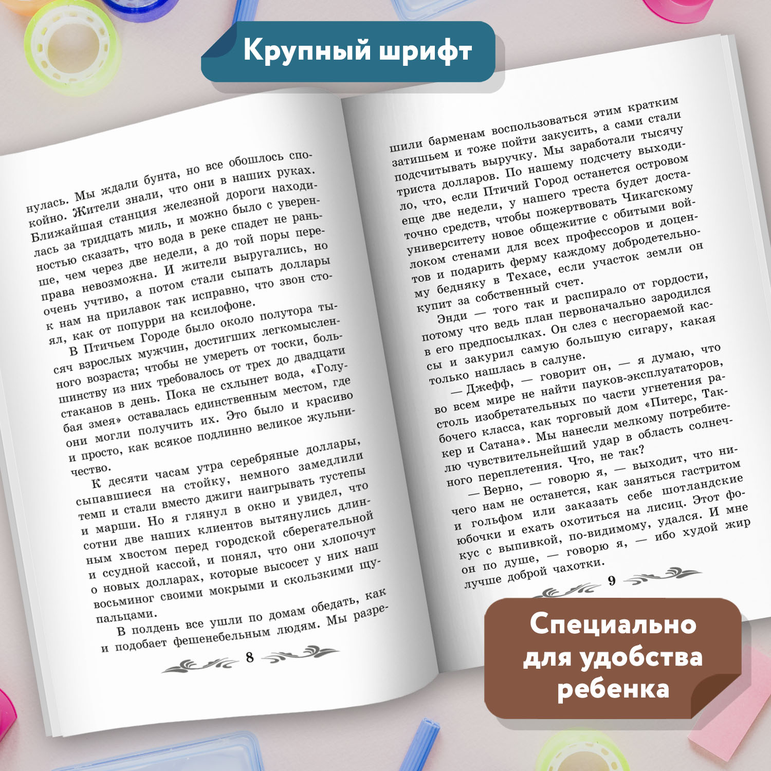 Книга Феникс Благородный жулик Школьная программа по чтению - фото 6