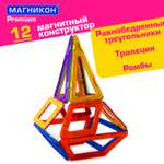 Конструктор МАГНИКОН Мегамикс магнитный