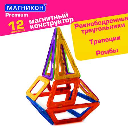 Конструктор МАГНИКОН Мегамикс магнитный