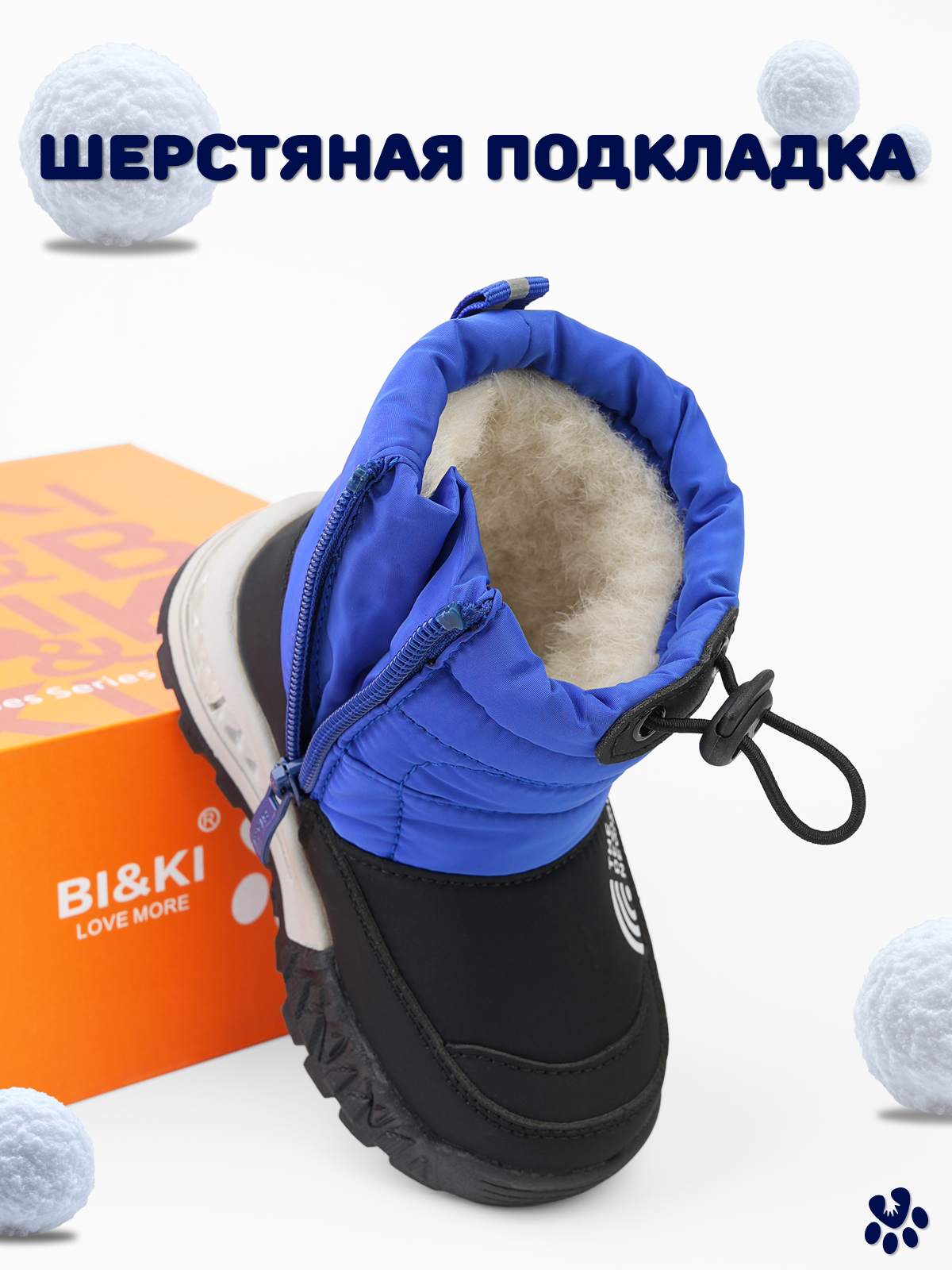 Дутики BiKi A-B60120-E - фото 2